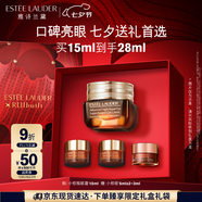 雅詩蘭黛小棕瓶精華眼霜15ml淡紋護膚品套裝化妝品禮盒七夕情人節(jié)禮物