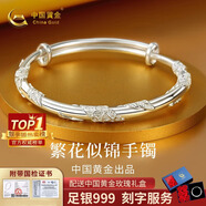 中國黃金（CHINA GOLD）銀手鐲女足銀999繁花似錦純銀鐲子三八節女神生日禮物送女友老婆 【30g】繁花似錦+中金玫瑰禮盒