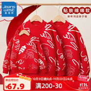 真維斯親子裝2025新款冬季一家三口紅色毛衣兒童過年拜年服打底針織衫 【耐摩不起球】紅色/糖葫蘆毛衣 165 S