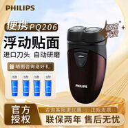 飛利浦（PHILIPS）男士電動(dòng)剃須刀PQ206刮胡刀荷蘭進(jìn)口浮動(dòng)雙刀頭剃胡刀男士禮物無(wú)需充電須刨 PQ206