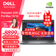 戴爾（DELL）Precision 3591/Pro Max 14/16移動(dòng)工作站筆記本 設計師建模圖形 3581升級版 deepseek部署 新一代Ultra AMDR7 350/32G/1T/PR
