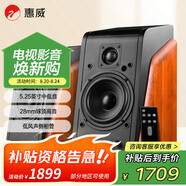惠威（HiVi）M200MKIII+無線藍(lán)牙HiFi音箱 2.0有源電視電腦客廳書房音響