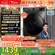 小天鵝（LittleSwan）滾筒洗衣機全自動家用 帶烘干洗烘一體 TD100APUREPRO 10公斤 以舊換新 家電國家補貼20% 一級能效