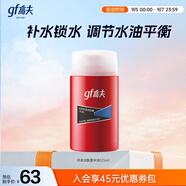 高夫（gf）經典保濕男士護膚品乳液潤膚露125ml水油平衡(適用中-油性膚質)