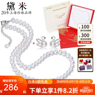 黛米 NQ 白色無(wú)核淡水珍珠項鏈送媽媽婆婆鎖骨短頸鏈附證書(shū)送女友禮物 XL179套裝6-7mmS925銀調節扣