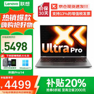 聯(lián)想小新Pro14 2025補貼20% AI銳龍R7筆記本電腦可選高性能來酷/V14大學生G辦公游戲設計師超輕薄t手提 14核Ultra5 32G 1TB固態(tài)丨標配來酷 IPS全高清屏 精裝升級 獨顯
