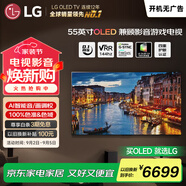 LG電視C4系列  55英寸 OLED55C4PCA 4K超高清全面屏專(zhuān)業(yè)智能游戲觀(guān)影電視 120HZ高刷新 以舊換新
