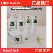 萬寧（mannings）比時2B護(hù)膚品bsf冰針護(hù)理Biobeauty白金面膜維他命乳霜爽膚水 BSF冰針粉末