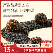 三只松鼠核桃桑葚黑芝麻丸250g 紅棗枸杞堅果糕點(diǎn)點(diǎn)心健康休閑零食小吃
