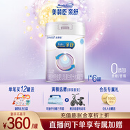 美贊臣親舒1段嬰兒乳蛋白部分水解配方奶粉(0-12月齡) 850g*6罐