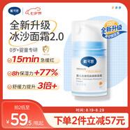 戴·可·思（Dexter）嬰兒金盞花沁潤保濕霜50g真空泵 兒童夏季冰沙霜舒緩補水保濕面霜