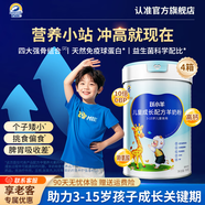 百躍CBP兒童成長羊奶粉3-15歲調(diào)學(xué)生長高個(gè)營養(yǎng)理補(bǔ)充高鈣脾胃配方粉 24罐【1年周期裝】