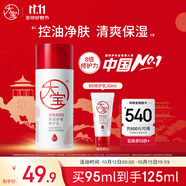 大寶B5保濕舒緩修護(hù)乳95ml高純B5積雪草補(bǔ)水乳液面霜面部護(hù)膚品
