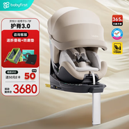寶貝第一（Babyfirst）靈悅3代Gen III嬰兒童汽車安全座椅0-7歲寶寶可坐可躺奶茶杏R155F