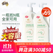 澳芝曼（G＆M）澳洲進(jìn)口綿羊油身體乳保濕綿羊脂維生素E霜乳滋潤面霜嬰兒可用 滋潤維E身體霜【500g*1瓶】