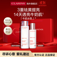 嬌韻詩透亮豐潤型柔膚水200ml+煥亮乳液75ml美白淡斑提亮進(jìn)口雙11禮物
