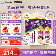 雅培小安素兒童成長奶粉港版保兒加營素3+ 3-10歲兒童適用 850g 【香草味-2罐裝】效期:26年10月