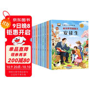 全套10冊 外國名人故事繪本 兒童中英雙語(yǔ)課外閱讀外國名人傳記故事書(shū)兒童繪本3一6歲幼兒園繪本閱