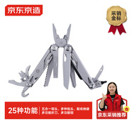 京東京造 戶外工具鉗 多功能刀 應(yīng)急救援組合折疊工具 鉗子扳手小刀戰(zhàn)術(shù)鉗
