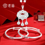 老廟銀手鐲嬰兒古法童鐲平安喜樂(lè )推拉銀鐲子寶寶滿(mǎn)月周歲生日禮物 手鐲一對+福鎖：約28g