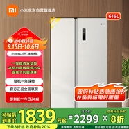 米家小米【國家補(bǔ)貼20%】616L對開雙開門一級變頻家用風(fēng)冷無霜除菌凈味以舊換新冰箱BCD-616WMSA