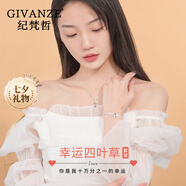 紀梵哲輕奢四葉草項鏈女生吊墜手鏈首飾七夕情人節生日禮物送女朋友老婆 白金色四葉草項鏈+手鏈