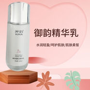 御韻酵母菌賦活精華乳補水保濕亮膚滋養水潤光滑面部乳液100ml新 御韻酵母菌賦活精華乳100ml