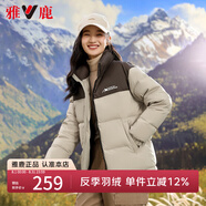雅鹿【蓄熱】短款戶外運(yùn)動羽絨服女2025新款立領(lǐng)拼接撞色保暖加厚外套 淺咖-男女同款 L (175)