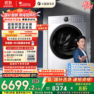 小天鵝（LittleSwan）滾筒洗衣機全自動 藍氧【小藍鯨3.0 TG12VE80PROMAX】12公斤大容量 以舊換新