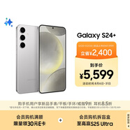 三星Samsung Galaxy S24+ AI手機(jī) 第三代驍龍8 游戲手機(jī) 拍照手機(jī) 12GB+512GB 雅巖灰 國(guó)家政府補(bǔ)貼