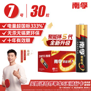 南孚7號電池30粒 七號堿性 聚能環(huán)5代 適用耳溫槍/血糖儀/無(wú)線(xiàn)鼠標/遙控器/血壓計/掛鐘/血氧儀等