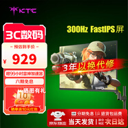 KTC24.5英寸電競顯示器300Hz FastIPS屏 HDR400 硬件濾藍光 1ms 升降旋轉支架 外接游戲電腦顯示屏幕 H25Y7+機械臂