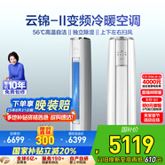 格力（GREE） 2匹 云錦-Ⅱ新1級(jí)能效 客廳空調(diào)立式空調(diào)柜機(jī) 格力空調(diào)KFR-50LW/NhAg1BAj 國(guó)家補(bǔ)貼