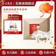 五糧液（WULIANGYE）祝君吉祥系列生肖紀念酒 濃香型白酒 珍藏送禮送朋友 52度 祝君牛年吉祥 500mL 1瓶 禮盒裝