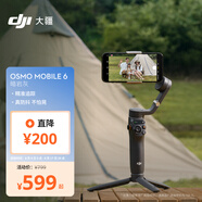 大疆 DJI Osmo Mobile 6 暗巖灰 OM手機(jī)云臺(tái)穩(wěn)定器 折疊自拍桿三軸增穩(wěn)防抖vlog手持穩(wěn)定器