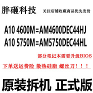 英特爾（Intel）AMDA104600M5700MA105750M原裝正式版四核筆記本CPU A10 5750M