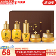 后（The history of Whoo）后套盒拱辰享套裝氣津水乳霜精華眼霜女護(hù)膚品禮盒水油平衡滋潤(rùn) 拱辰享水乳霜中樣5件套