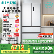 西門(mén)子（SIEMENS）504L無(wú)界（501升AB款）平嵌法式多門(mén)雙循環(huán)冰箱機皇 超薄嵌入式四開(kāi)門(mén)一級能效國家補貼KF89CE163C