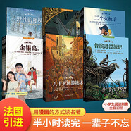 漫畫世界名著第一輯套裝共13冊 小學(xué)生閱讀課外書籍全套彩圖版八十天環(huán)游地球金銀島魯濱遜漂流記野性的呼喚半小時漫畫書 二三四五年級課外書讀物 男女孩兒童生日禮物