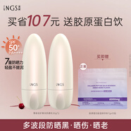 英樹(shù)零感防曬乳隔離乳二合一 戶(hù)外學(xué)生軍訓男女生面部高倍清透防曬霜 防曬乳50g*2