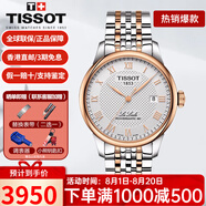 天梭（TISSOT）手表男瑞表力洛克系列全自動機械男表送男友送禮情人節(jié)禮物 T006.407.22.033.00