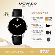 摩凡陀（Movado）瑞士手表博物館系列腕表石英小牛皮男表40mm瑞表禮物送禮