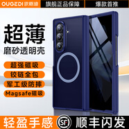 果姿（GUOZI）適用于三星fold7手機殼W23折疊屏電鍍透明支架保護套ZFold4全包鉸鏈保護殼 三星fold7【暗影藍】防窺款丨超裸感丨久用不黃