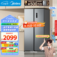 美的（Midea）570升雙開門對開家用電冰箱一級能效變頻節(jié)能風(fēng)冷無霜以舊換新BCD-570WKPM(E)國家補(bǔ)貼20%