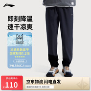 李寧冰絲梭織運動(dòng)速干褲男夏季四面彈力跑步透氣健身長(cháng)褲AYKV483