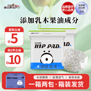 祺安熊貓乳木果油嬰兒護臀紙尿褲XL碼48片18-26斤超薄透氣成長褲箱裝