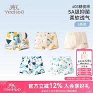 英氏【5A抑菌】兒童內(nèi)褲女童男童純棉夏季薄款寶寶內(nèi)褲3-6歲不夾屁屁
