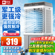 駱駝（CAMEL）空調扇家用工業(yè)冷風(fēng)機強力制冷商用冷風(fēng)扇制冷車(chē)間移動(dòng)水冷空調蒸發(fā)式大風(fēng)量 家用遙控款（0.8米高 270000風(fēng)量）