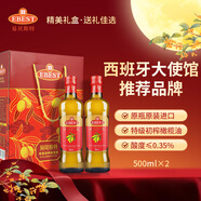 易貝斯特特級(jí)初榨橄欖油 中秋禮盒多規(guī)格 西班牙原瓶原裝進(jìn)口 中國(guó)紅禮盒 500mL*2瓶