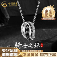 中國(guó)黃金（CHINA GOLD）騎士之環(huán)銀項(xiàng)鏈輕奢小眾設(shè)計(jì)感嘻哈毛衣鏈吊墜七夕情人節(jié)生日禮物 騎士之環(huán)項(xiàng)鏈【中金禮盒】+刻字賀卡
